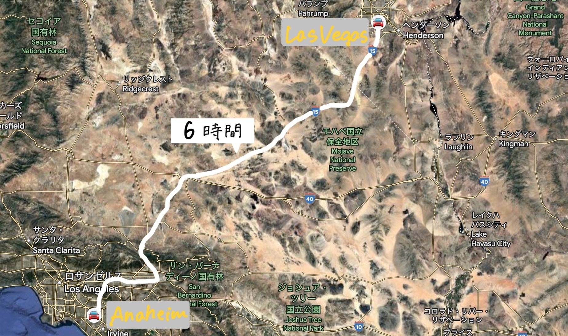ラスベガス → アナハイム 【アメリカ14泊16日ドライブ旅】 #Day8｜旅