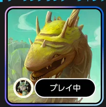 ザ ワンダリングヴィレッジ～前進あるのみの生物の背中をお借りする