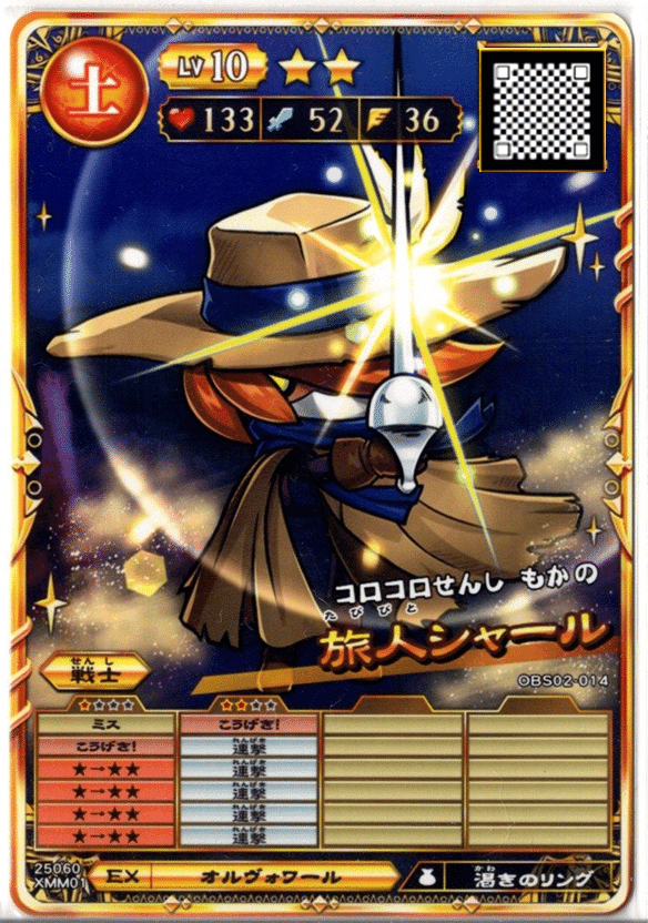 旧オレカバトル ☆☆☆ ☆☆☆☆ LV8 シルバー 123種 旧オレカバトル LV8 シルバー 123種