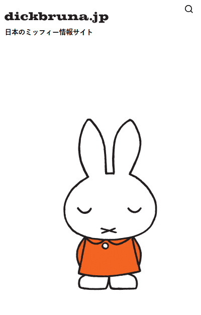 ミッフィー 雪の日 miffy T-ARTS ディックブルーナ C.J.MART