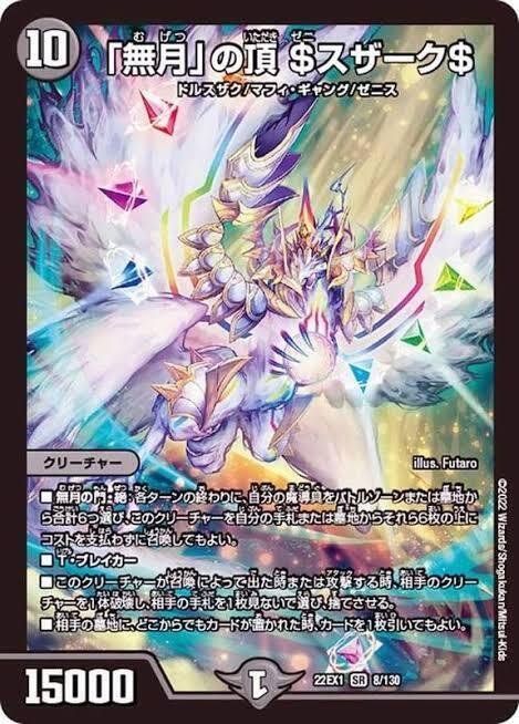 青黒魔導具【デュエマ歴代最強デッキ⑭】｜れもん