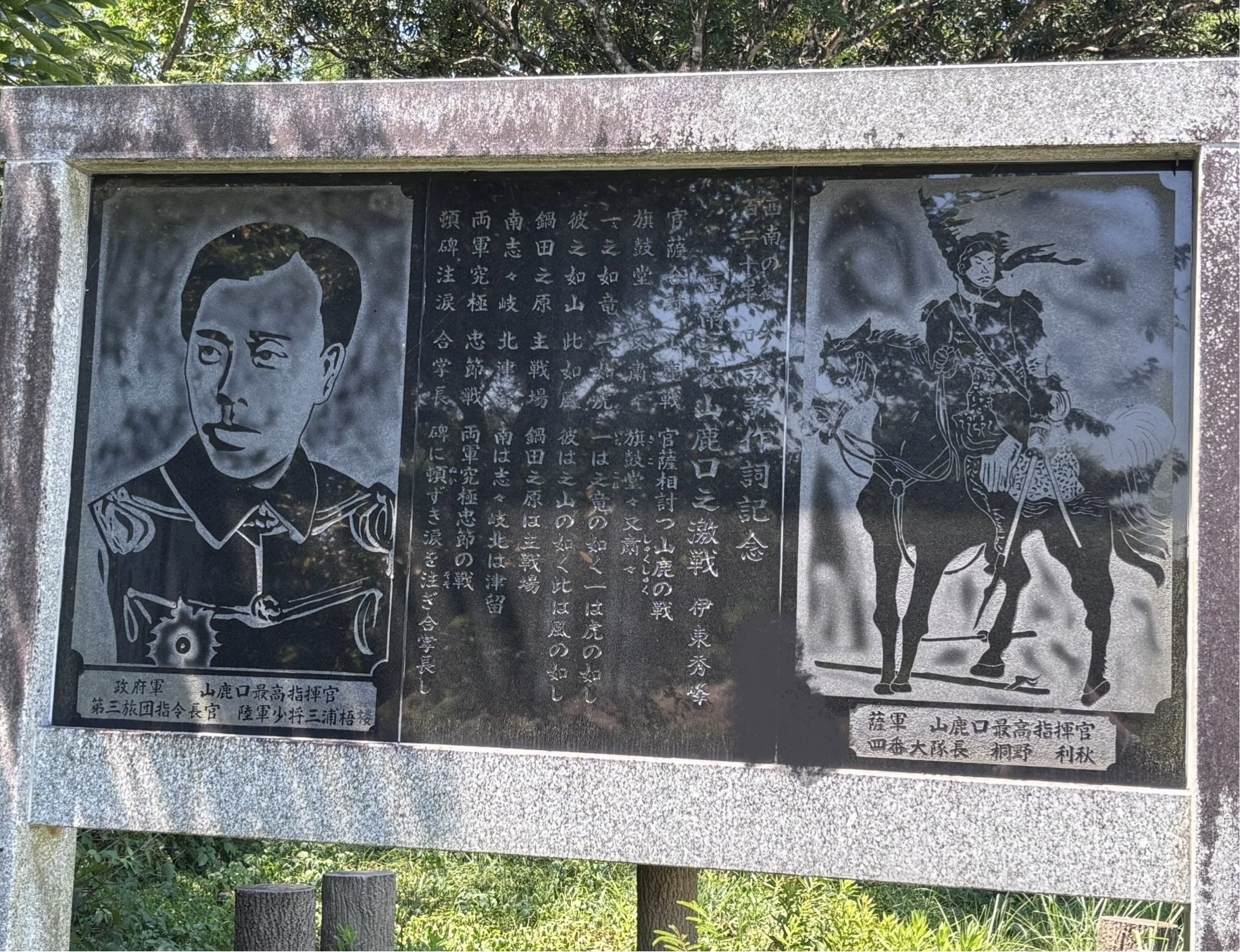 熊本の西南戦争戦跡をめぐる｜肥前のくま