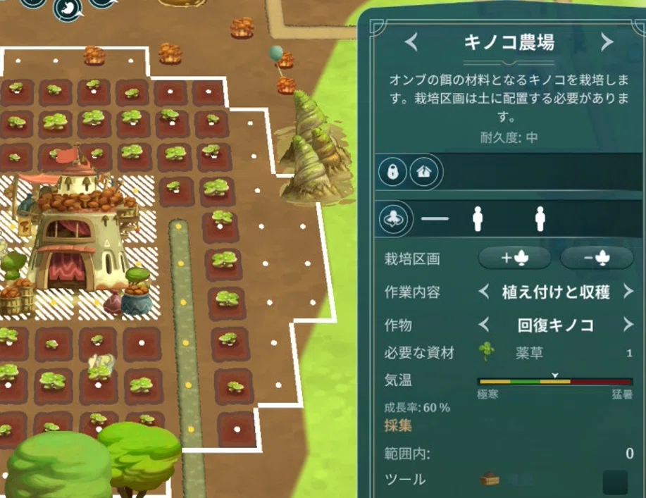 ザ ワンダリングヴィレッジ～前進あるのみの生物の背中をお借りする