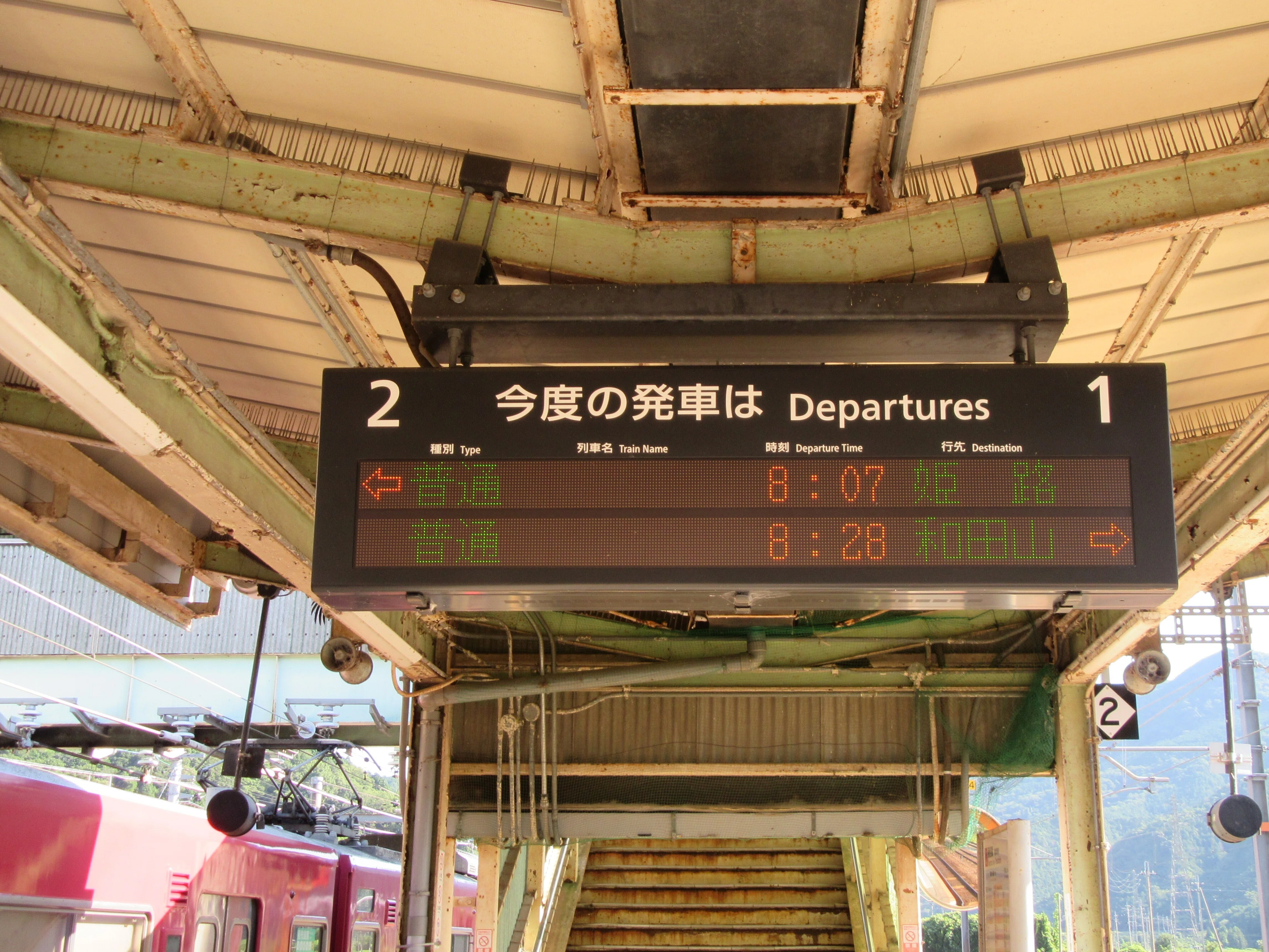 鉄道サボ 表/但馬 浜坂行（播但線経由） 裏/無地 大阪行 鉄道旅記録】播但線(姫路－和田山)で103系電車に乗ってきた｜鉄道2