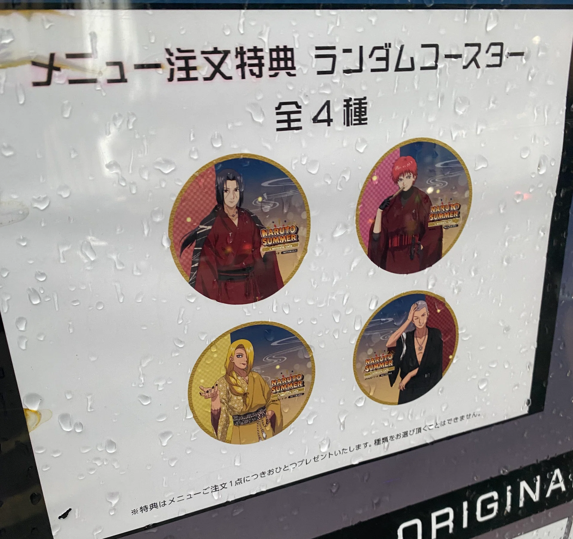 NARUTO × 池袋アニメイトカフェスタンドコラボ第2弾】に忍び込みました 