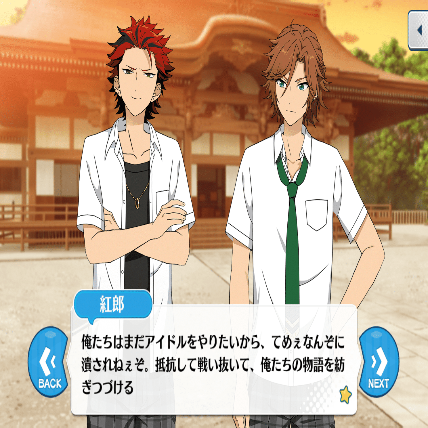 鬼龍紅郎は誰が為に