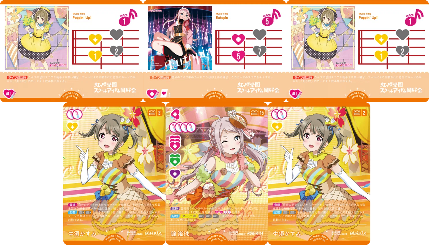 ラブカ　中須かすみ　単デッキパーツ ラブカ】中須かすみ【R】PL!N-pb1-002-R - C-labo OnlineShop