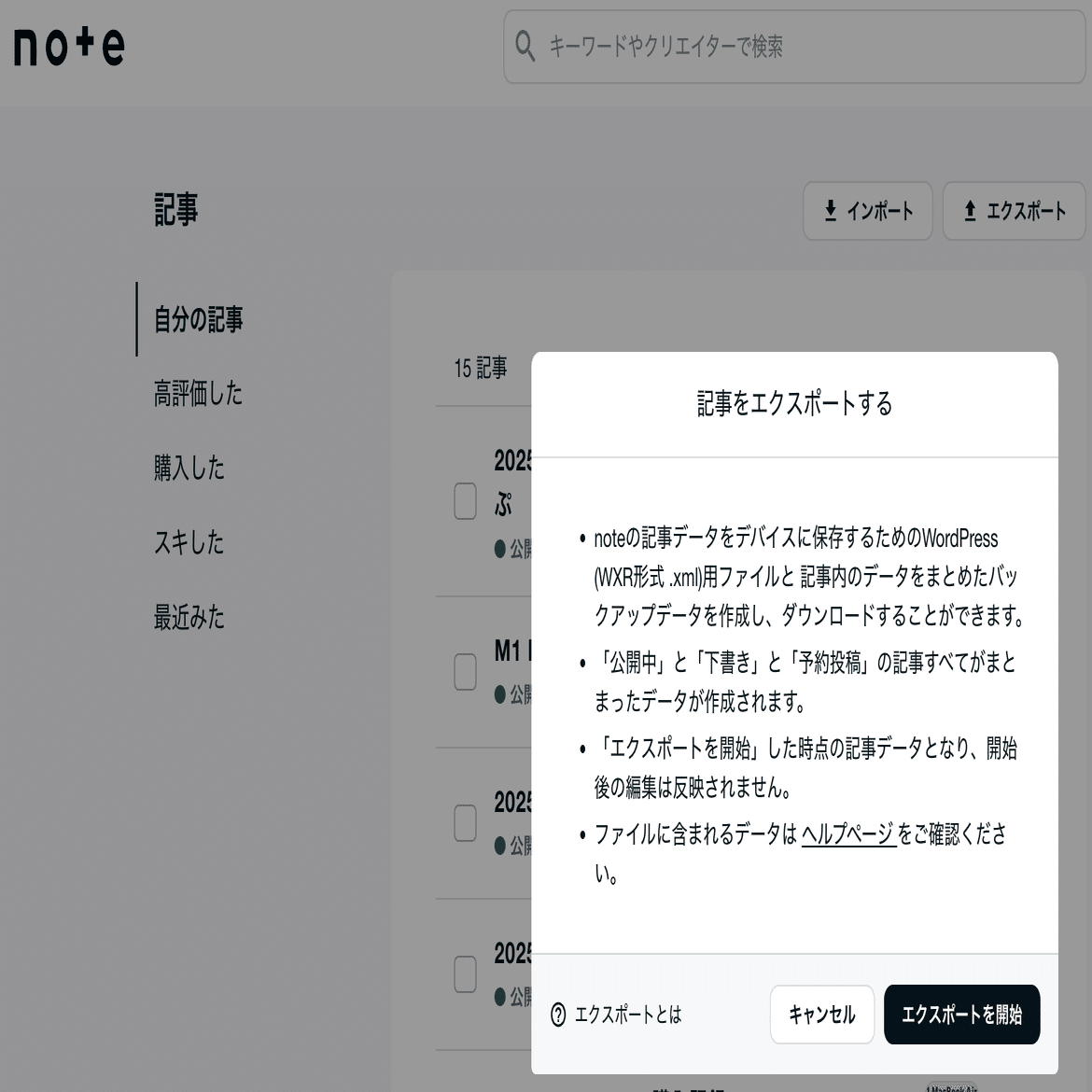 M1 MacBook Air 活用記録：Gemini CLI編｜極私的に活動記録