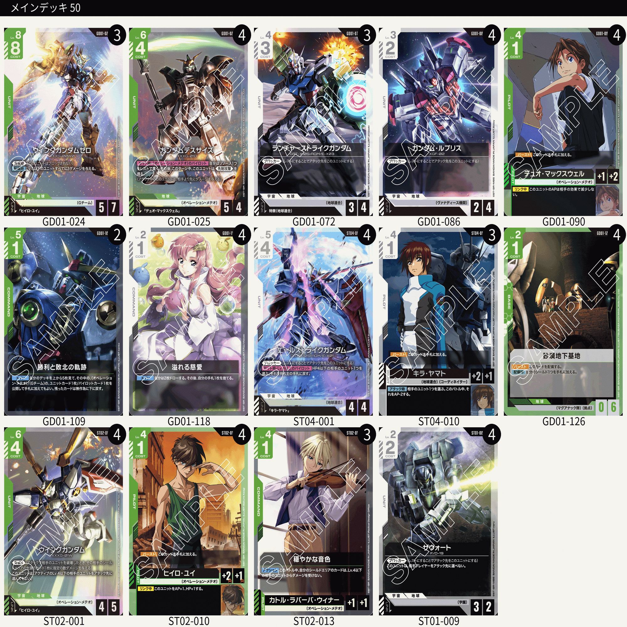 緑白ウイング｜エリーさん