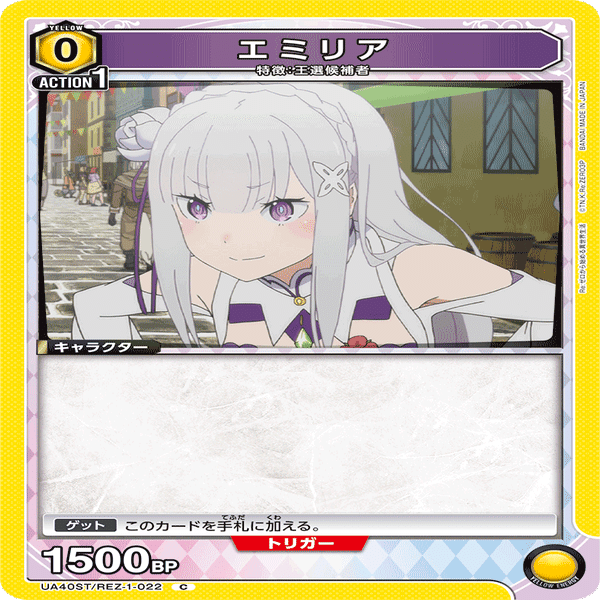 黄色エミリアデッキ｜コン