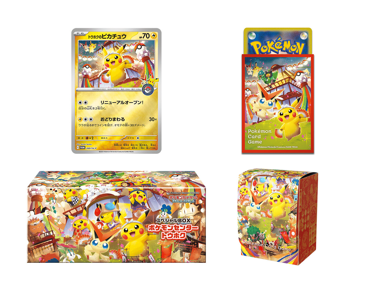ポケモンセンター トウホク スペシャルBOX サプライ　納品書付 ポケモンセンター トウホク スペシャルBOX サプライ 納品書付