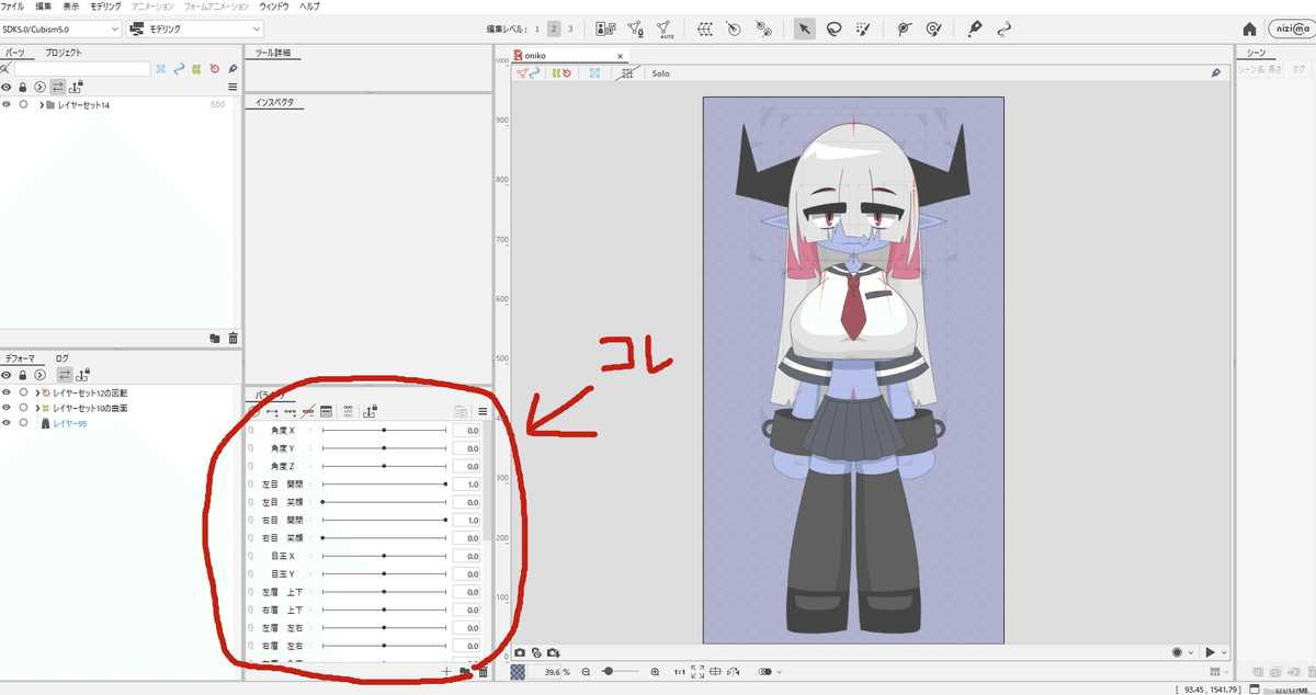 LIVE2Dを作ろう Live2D Cubism Editor編 その3（デフォーマの設定その