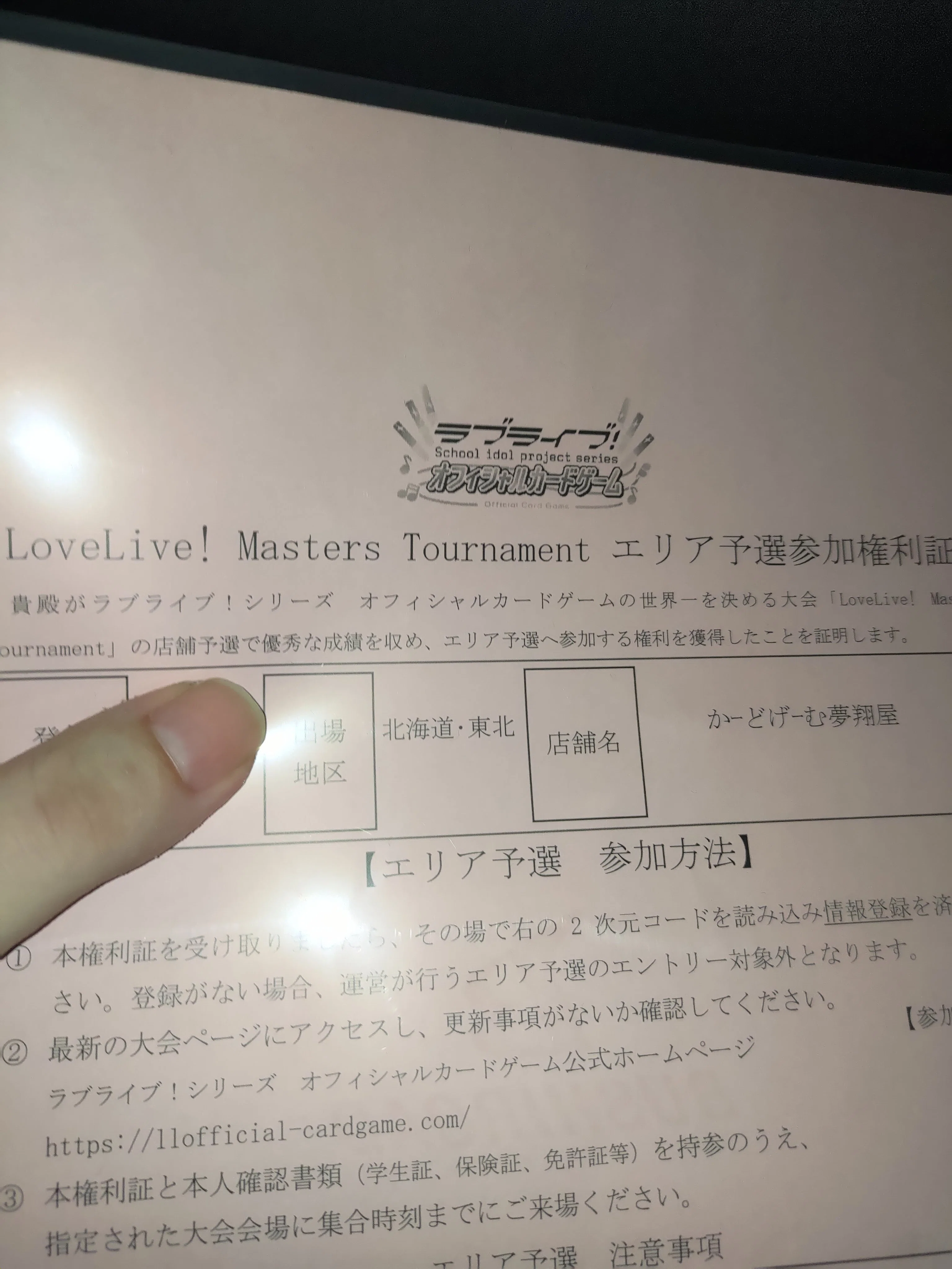ラブカ】Love U my friends採用型エマランジュの解説的なもの｜marl