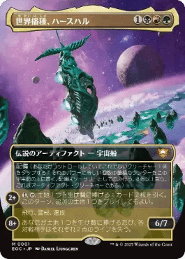 EDH統率者汎用カード 5枚セット 格安EDH】1万円EDH その12「世界播種、ハースハル/Hearthhull