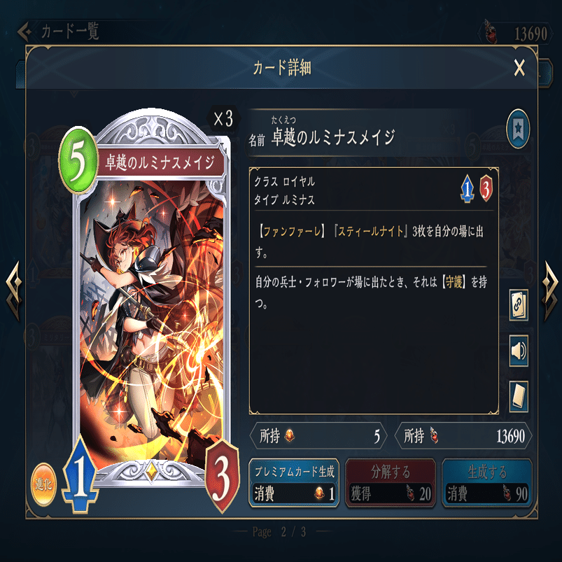 頭メンコバースでもわかるミッドレンジロイヤル講座｜ミミココモリー