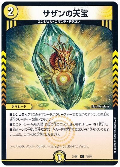 エンジェルコマンド デッキ デュエマ 説明必読 エンジェルコマンド天門デッキの通販 はんぺん(プロフ