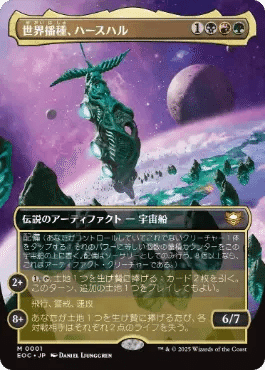 合同勝利　foil 日本語　TSP EDH cEDHにおける禁止・禁止解除推奨カードは？ | Cardshop Serraの
