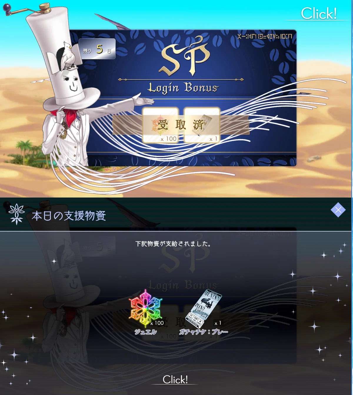 【第201回】新天使「スローネ」新情報の続報が!/第16回「アドミラル級神獣襲来」調査結果報告 ~8月10日(日)の #アンアス レポート ...
