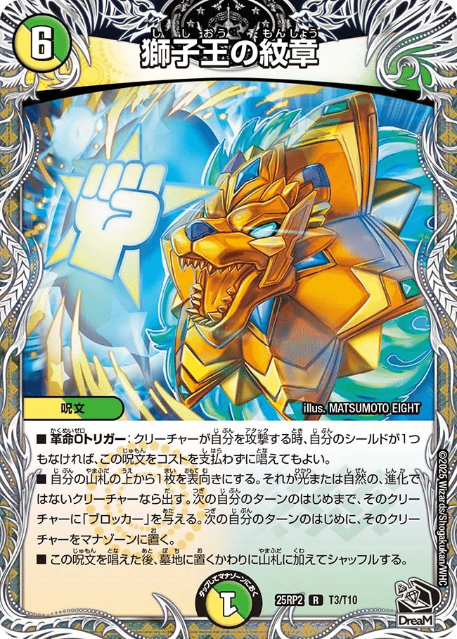 君はなぜ人生で《獅子王の紋章》を撃たないのか」 Vol.02【25年｜Torii