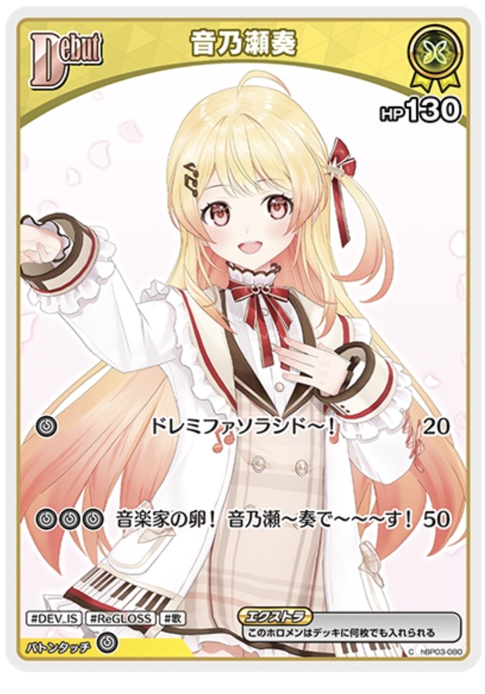 hololive oficial card game 音乃瀬奏構築｜なご