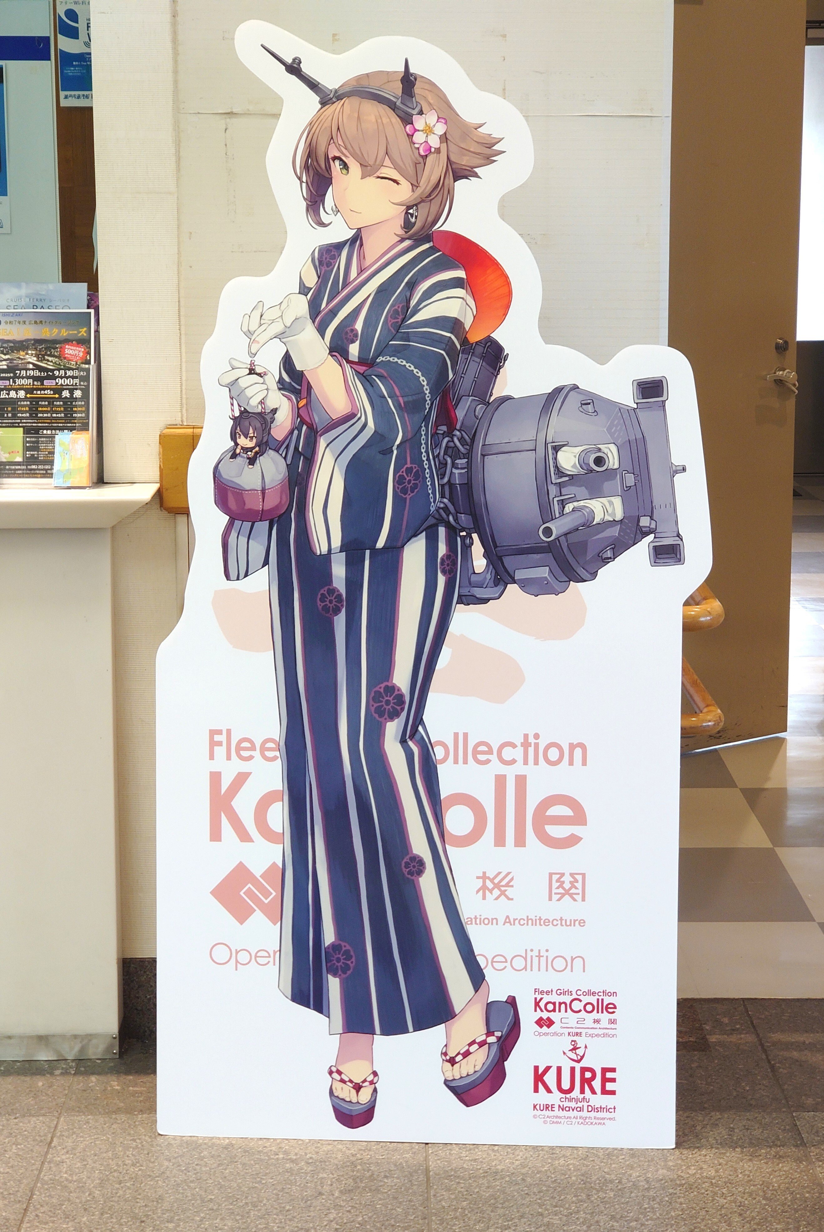 C2機関 呉鎮守府遠征2025 公式「艦これ」展 備忘録（2025/08/02