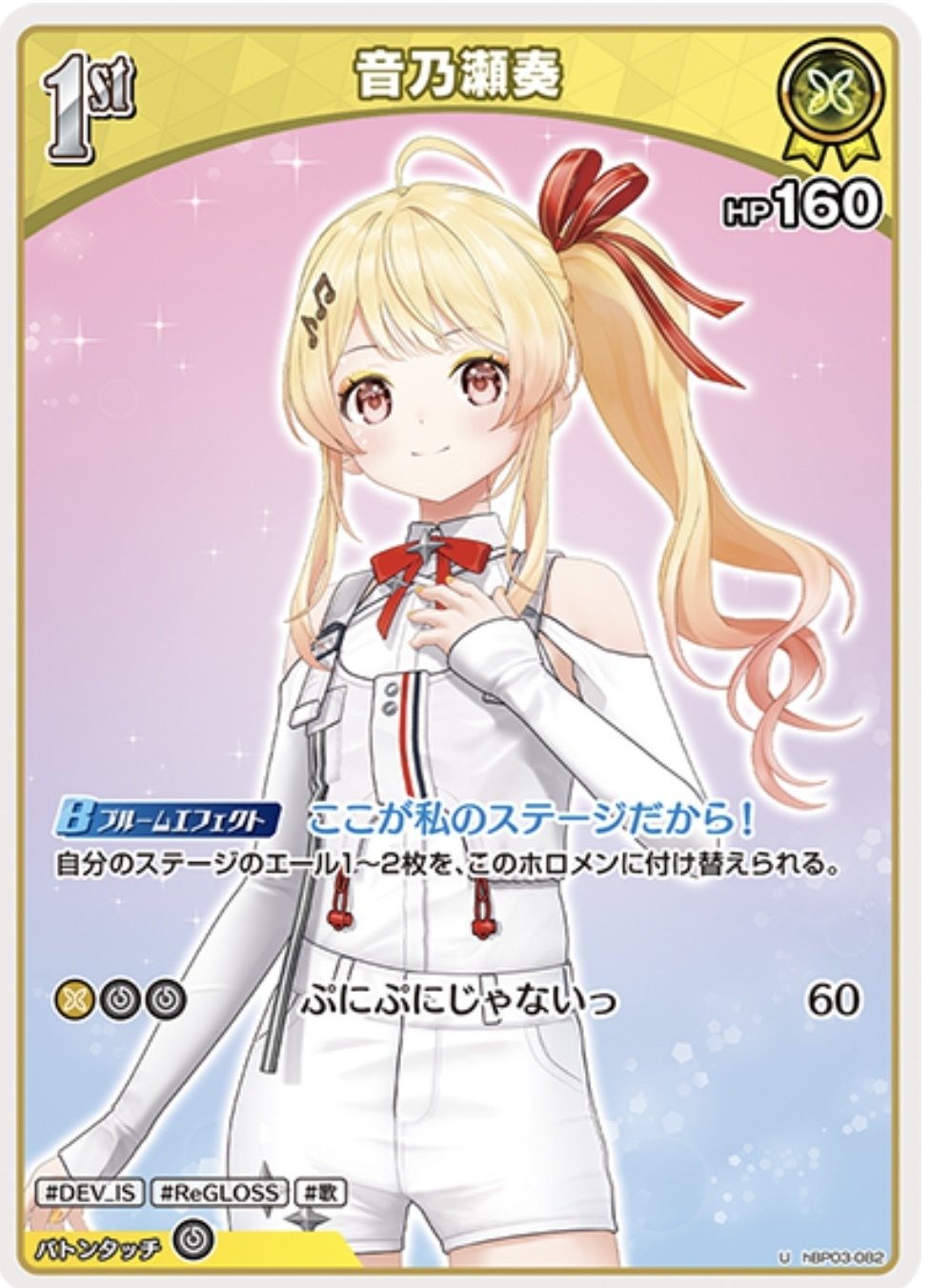 hololive oficial card game 音乃瀬奏構築｜なご