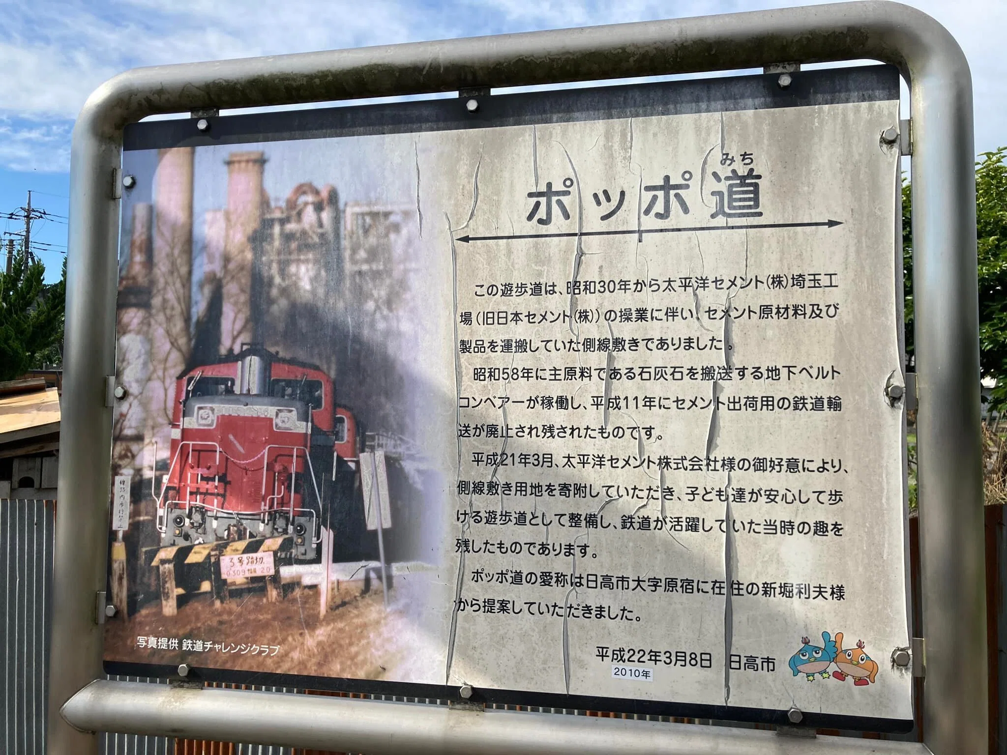 廃線】セメント列車の通り道は「ポッポ道」へ｜村上伸（Murakami_SHIN）