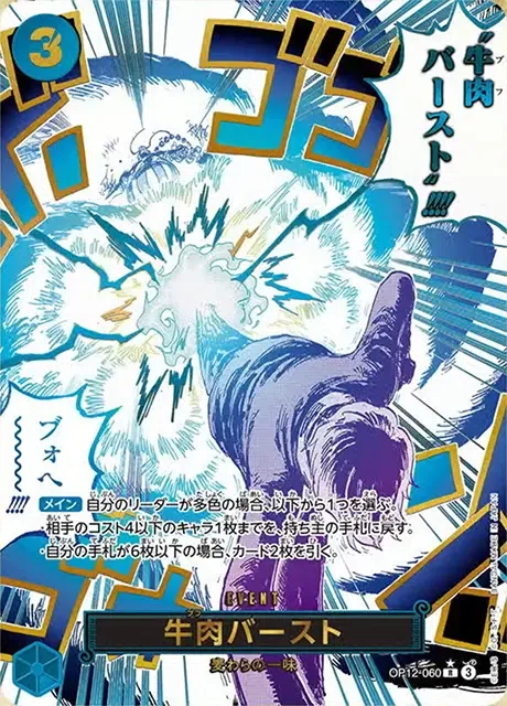 青紫サンジ取扱説明書【13弾環境対応！】｜山川洋明
