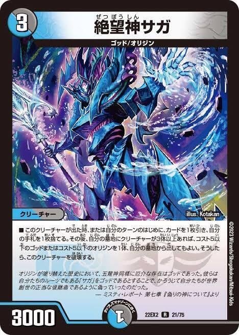 サガループ デッキ サガループ【デュエマ歴代最強デッキ⑮】｜れもん