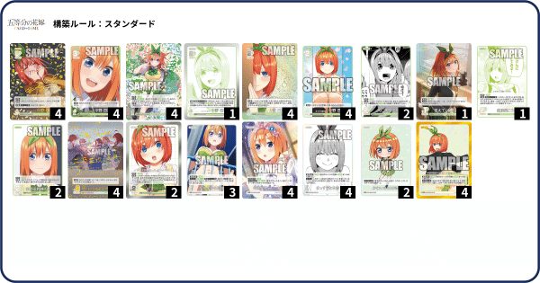 偶然のない夏休み　RR+ コンプ カードゲーム　一花　二乃　三玖　四葉　五月