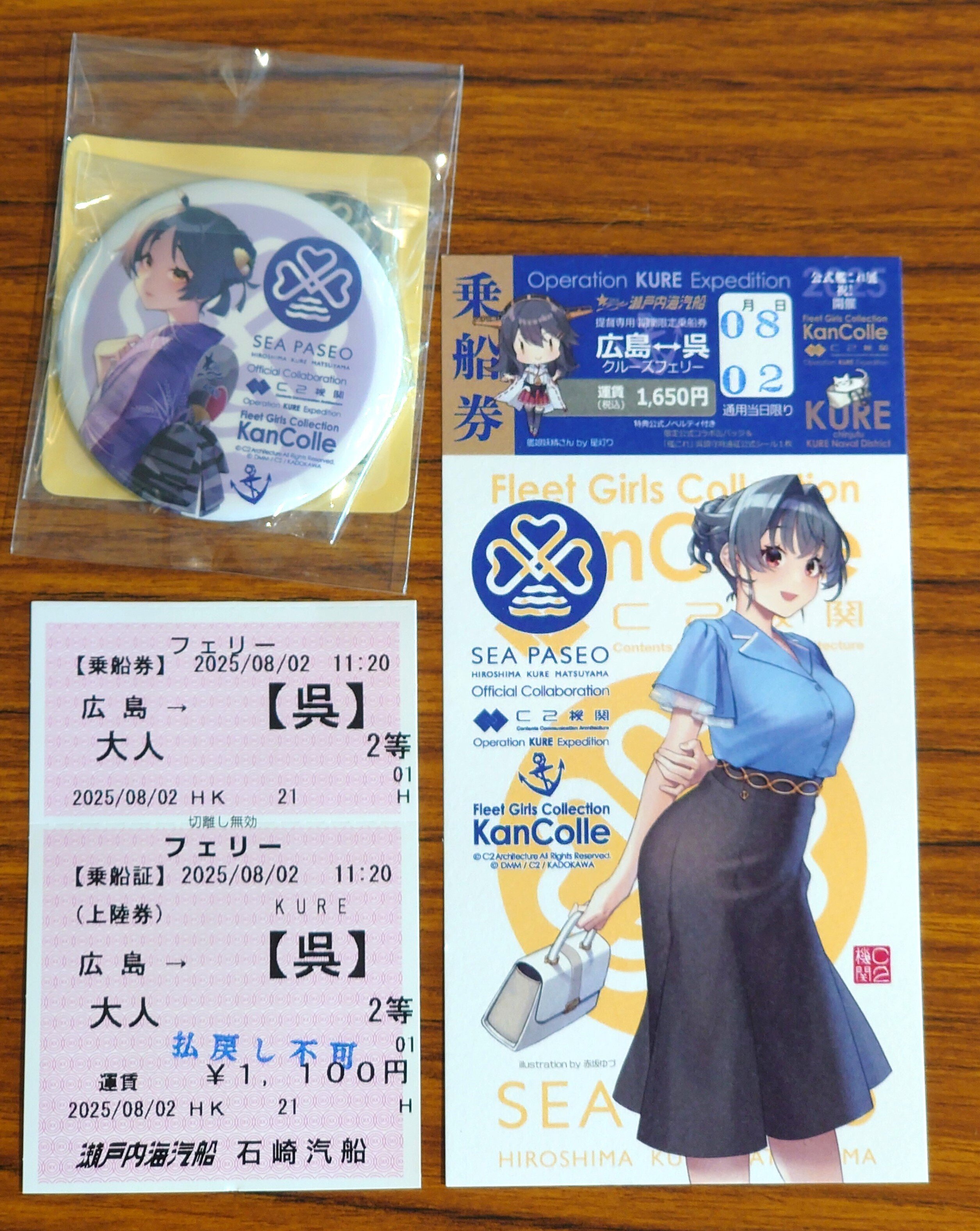 C2機関 呉鎮守府遠征2025 公式「艦これ」展 備忘録（2025/08/02-04