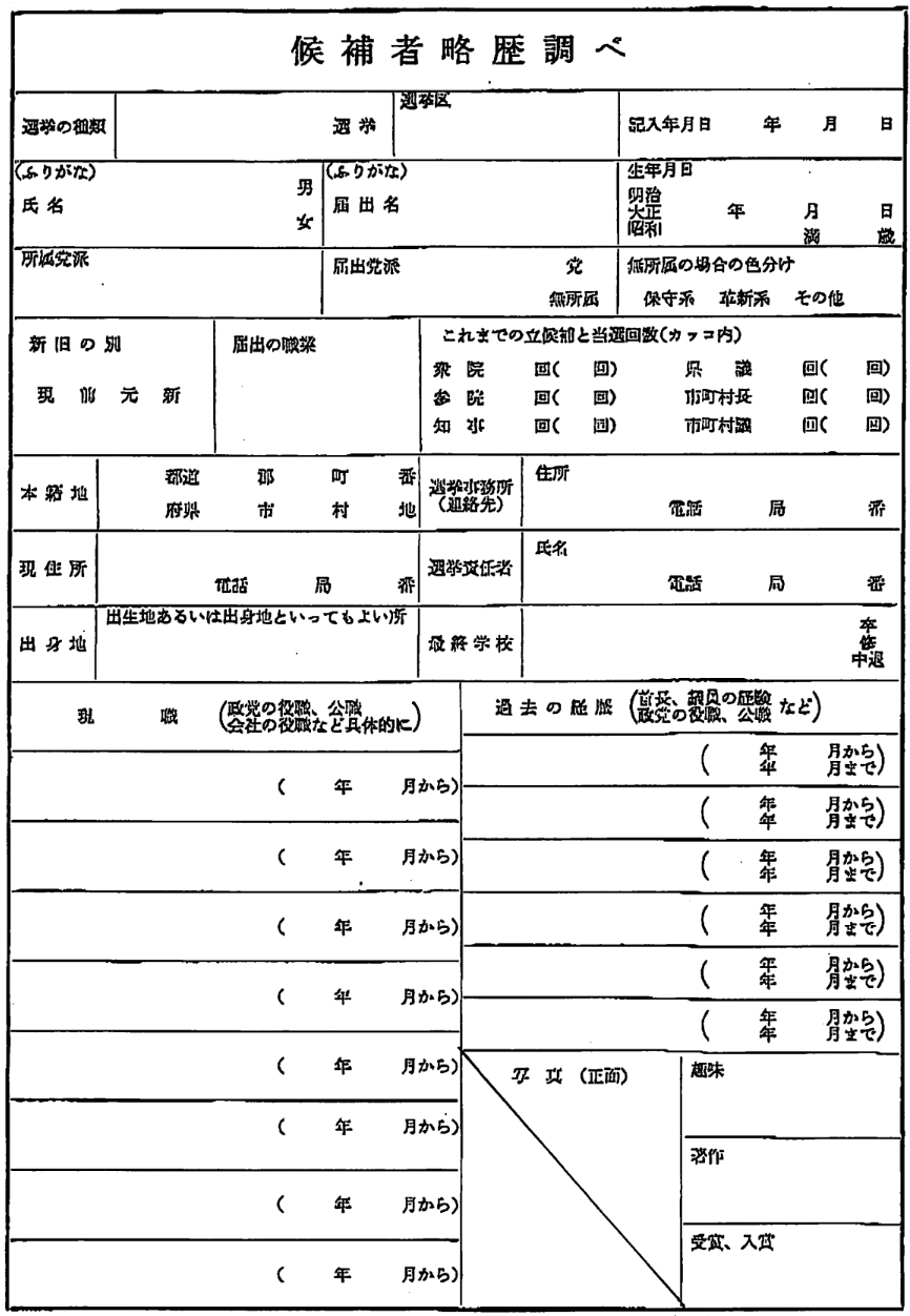 ゆうたん様確認ページ Webレタックス 新規会員登録方法 - 日本郵便