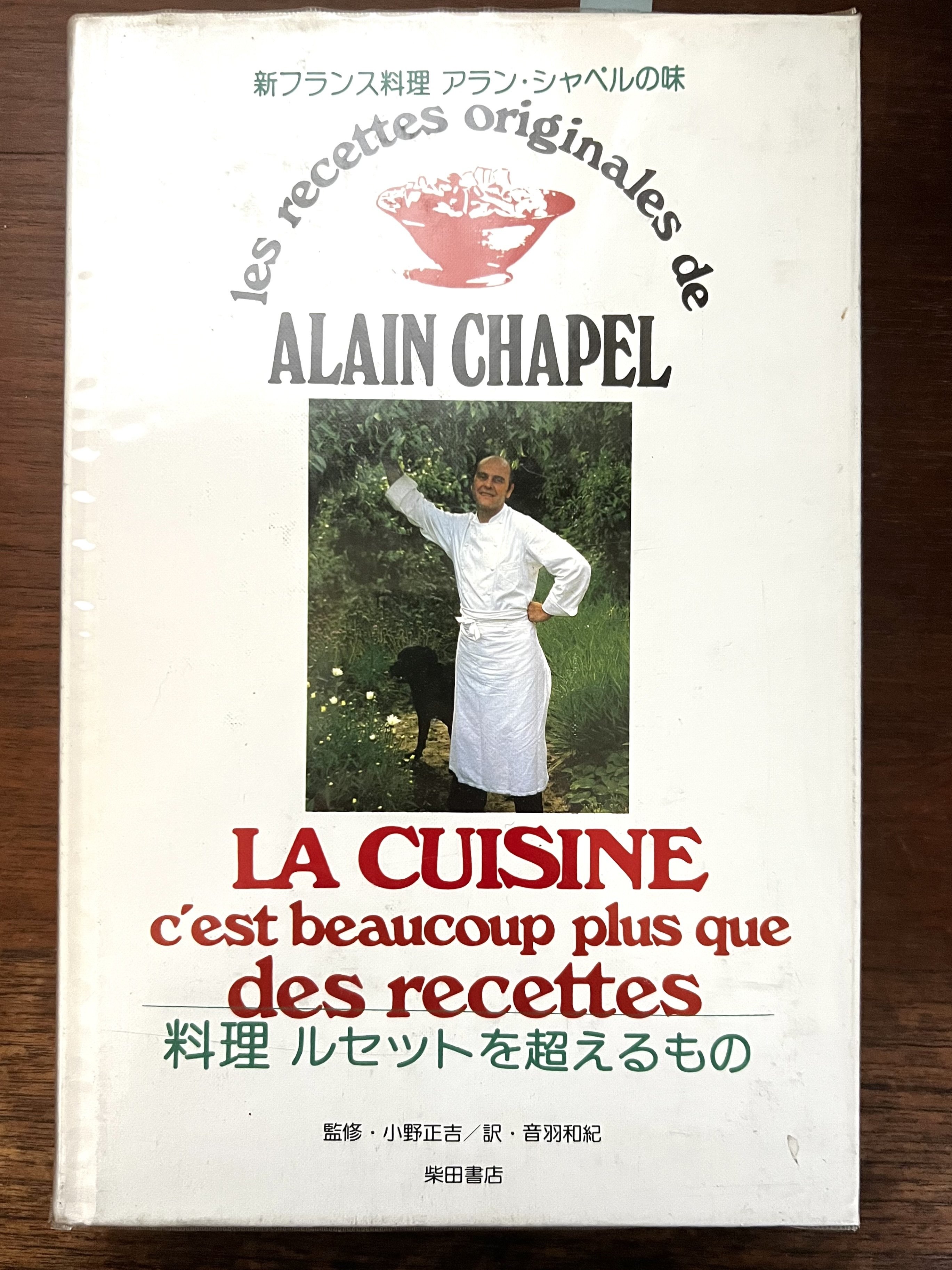 アラン・シャペルのスペシャリテを発展させ生まれた、大阪・プレスキル