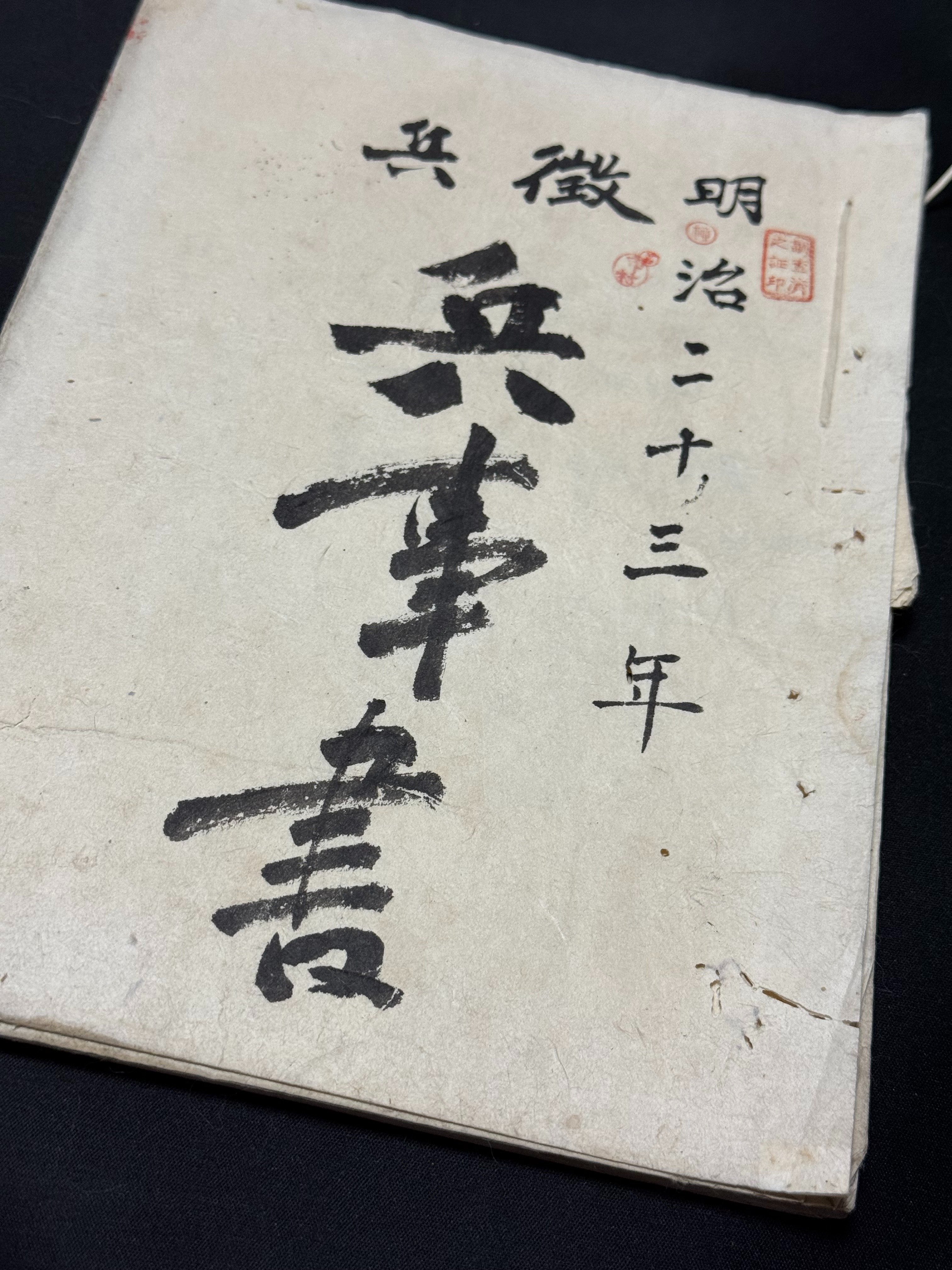 軍隊　歩兵第49 古硯　蓮紋　書道　16 歩兵第百十四聯隊史（歩兵第114連隊史）昭和12年9月福岡小倉において