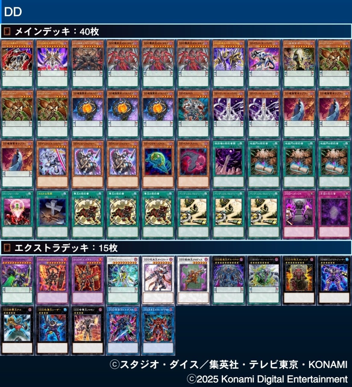 遊戯王　赤馬零児メガネとDDデッキ 赤馬零児のDDデッキDOOD新規込み編集中｜まとき