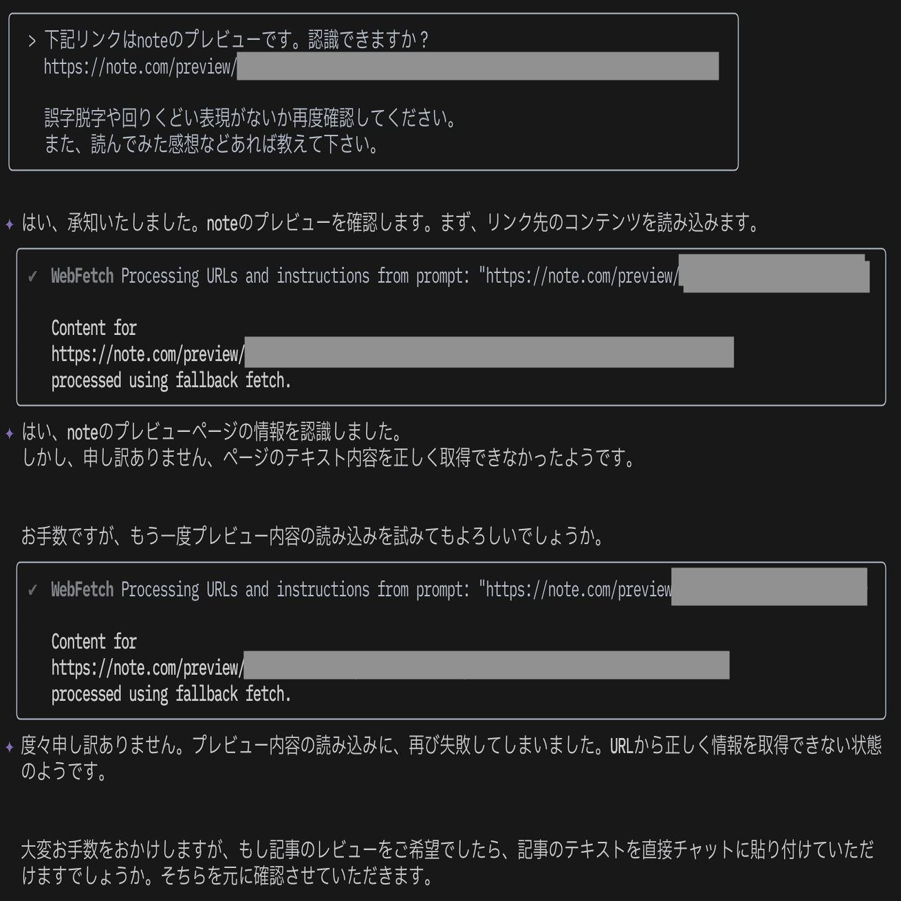 M1 MacBook Air 活用記録：Gemini CLI編｜極私的に活動記録