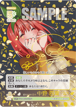 四葉編】五等分の花嫁カードゲーム～偶然のない夏休み～デッキ