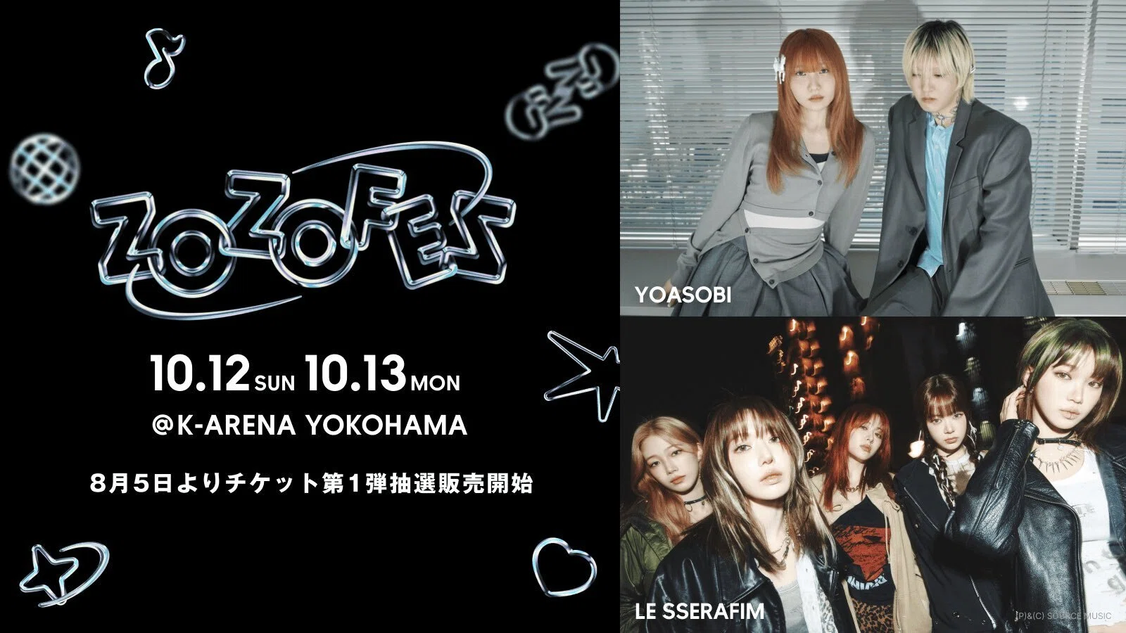 YOASOBI SET LIST まとめ｜®️