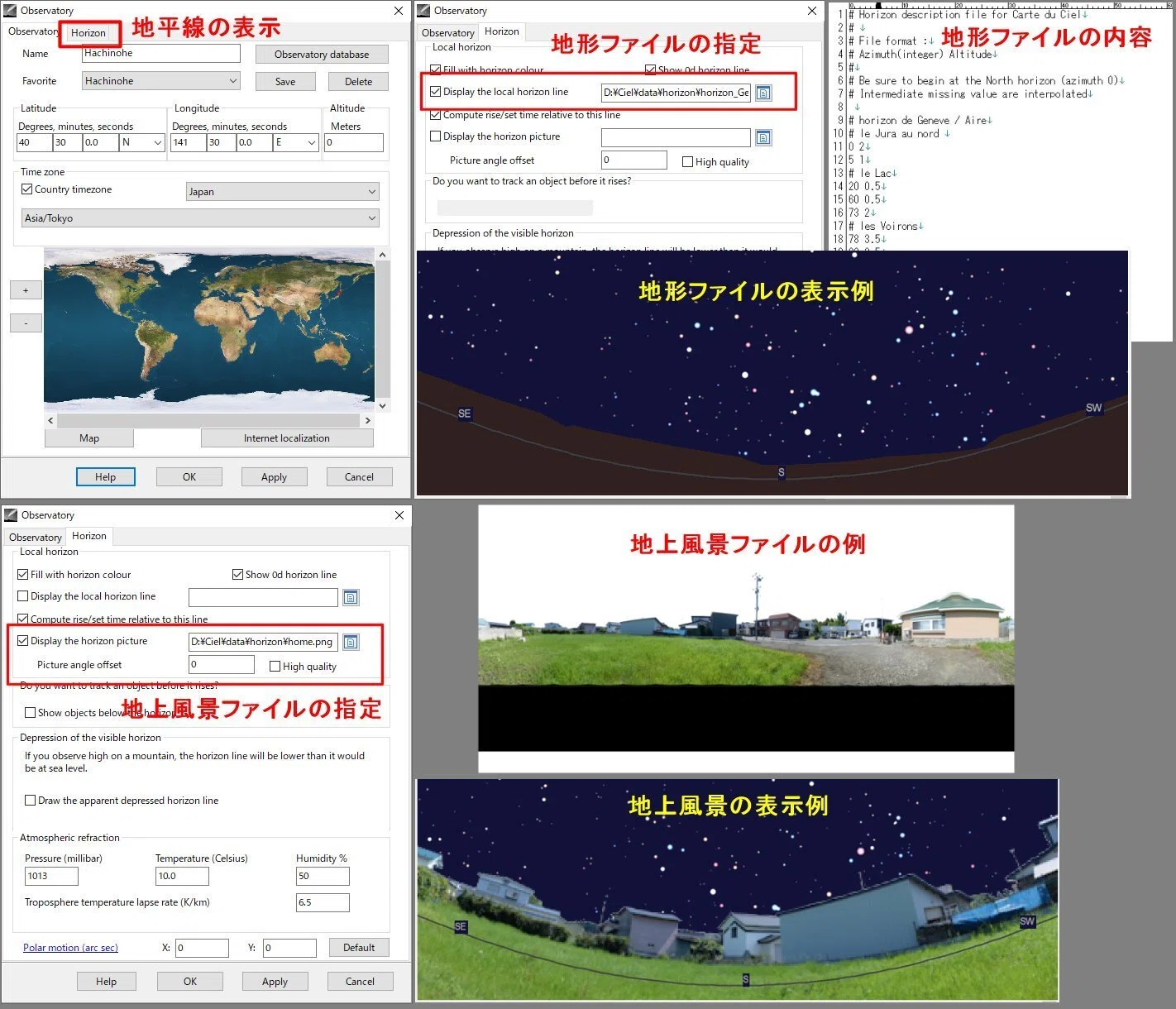Cartes du Ciel 便利な使い方（1）｜KODA
