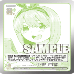 四葉編】五等分の花嫁カードゲーム～偶然のない夏休み～デッキ紹介｜りあ