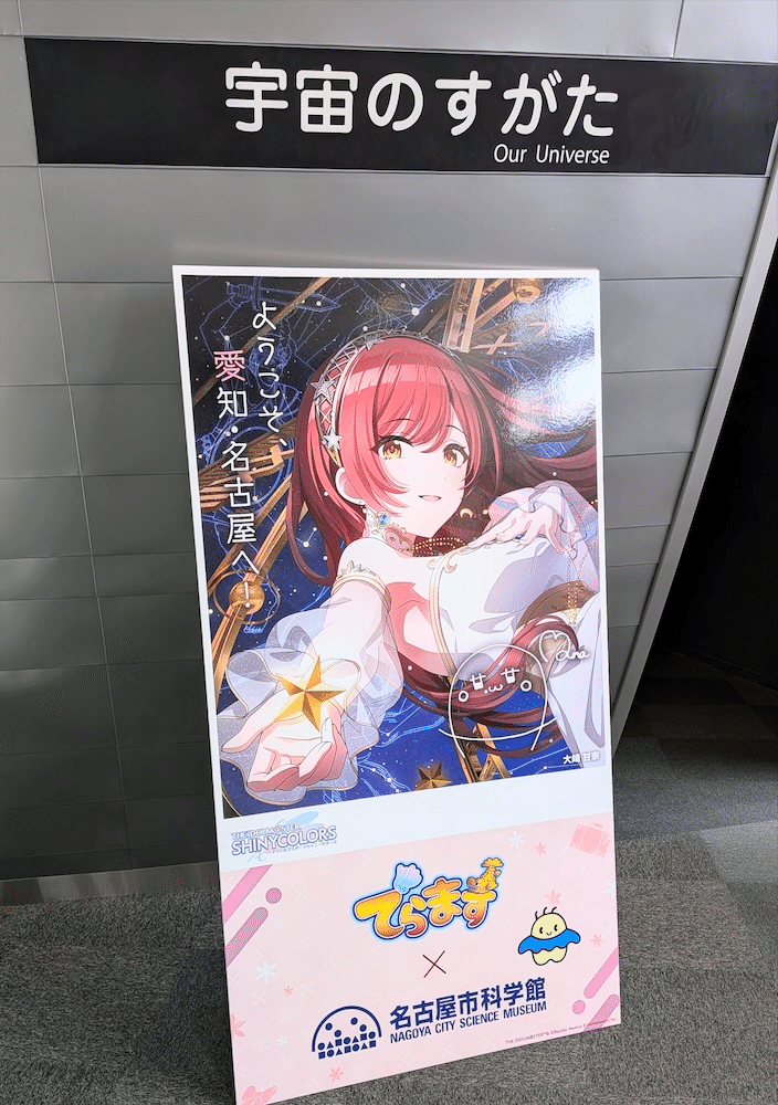 シャニマス7th円環 名古屋2DAY現地レポ｜梨_茶
