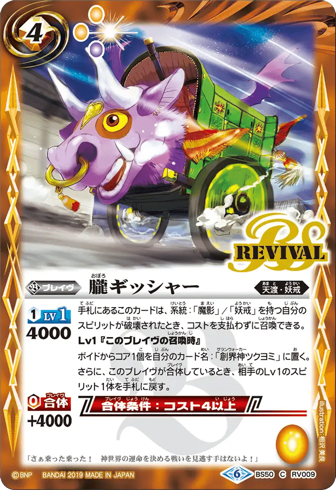 有珠川杯3位！いろんなバフで復活した妖魔解説（全文無料）｜風神録