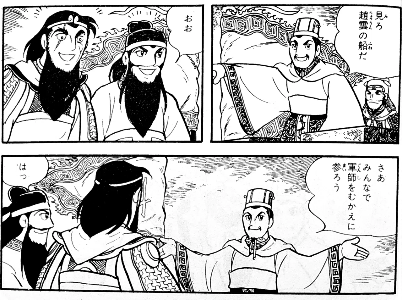 もう戦わなくてよくない？｜『三国志』感想【26～30巻編】｜結城まこと