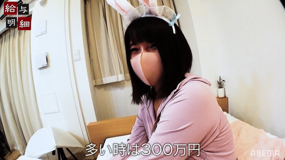 同人AVクリエイター・うさみなさん。ゆるふわ系OLとして週末に自宅撮影した作品をFantiaで配信し、月収200〜300万円を達成している成功事例の人物