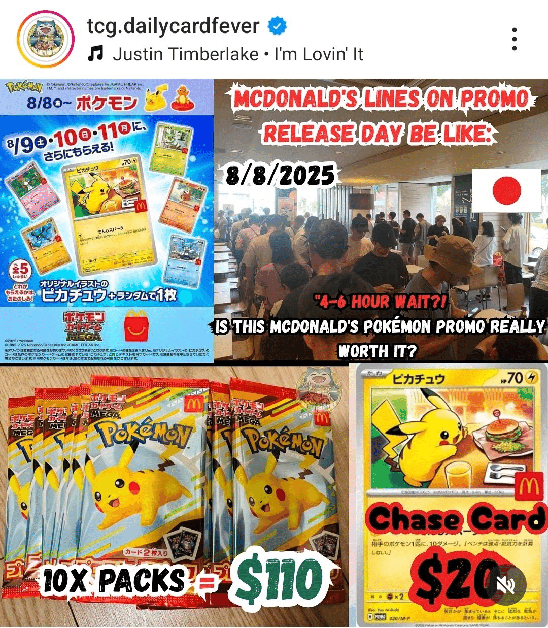 国*達様 ポケモンカードプロモパック4パックセットマックプロモ