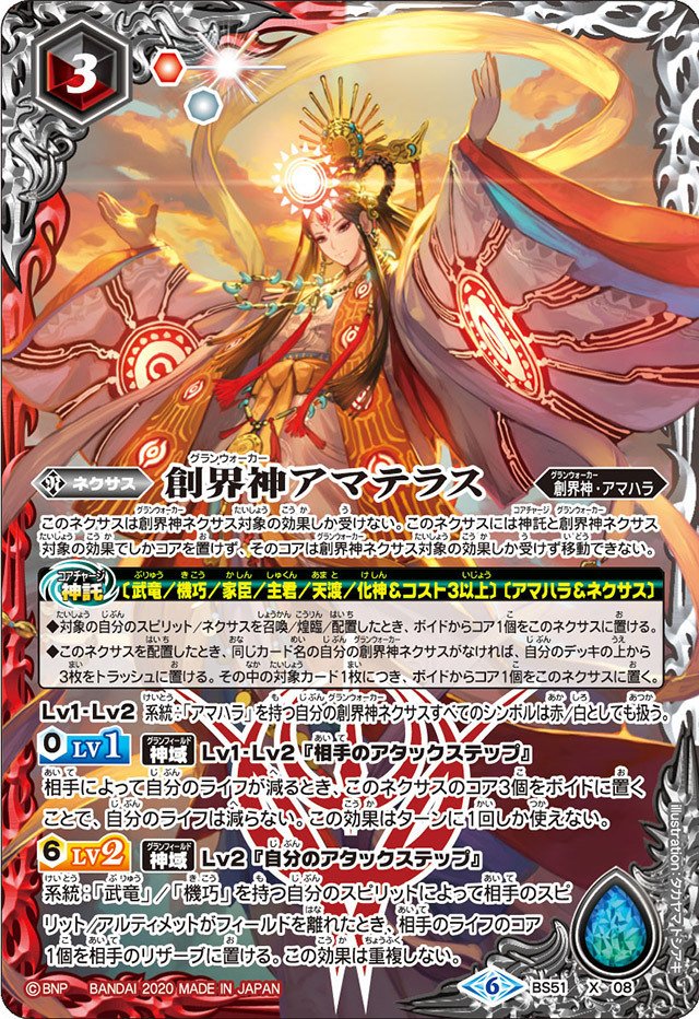 バトスピ 烈火幸村 武竜 3コン バトスピ 烈火幸村 武竜 3コン