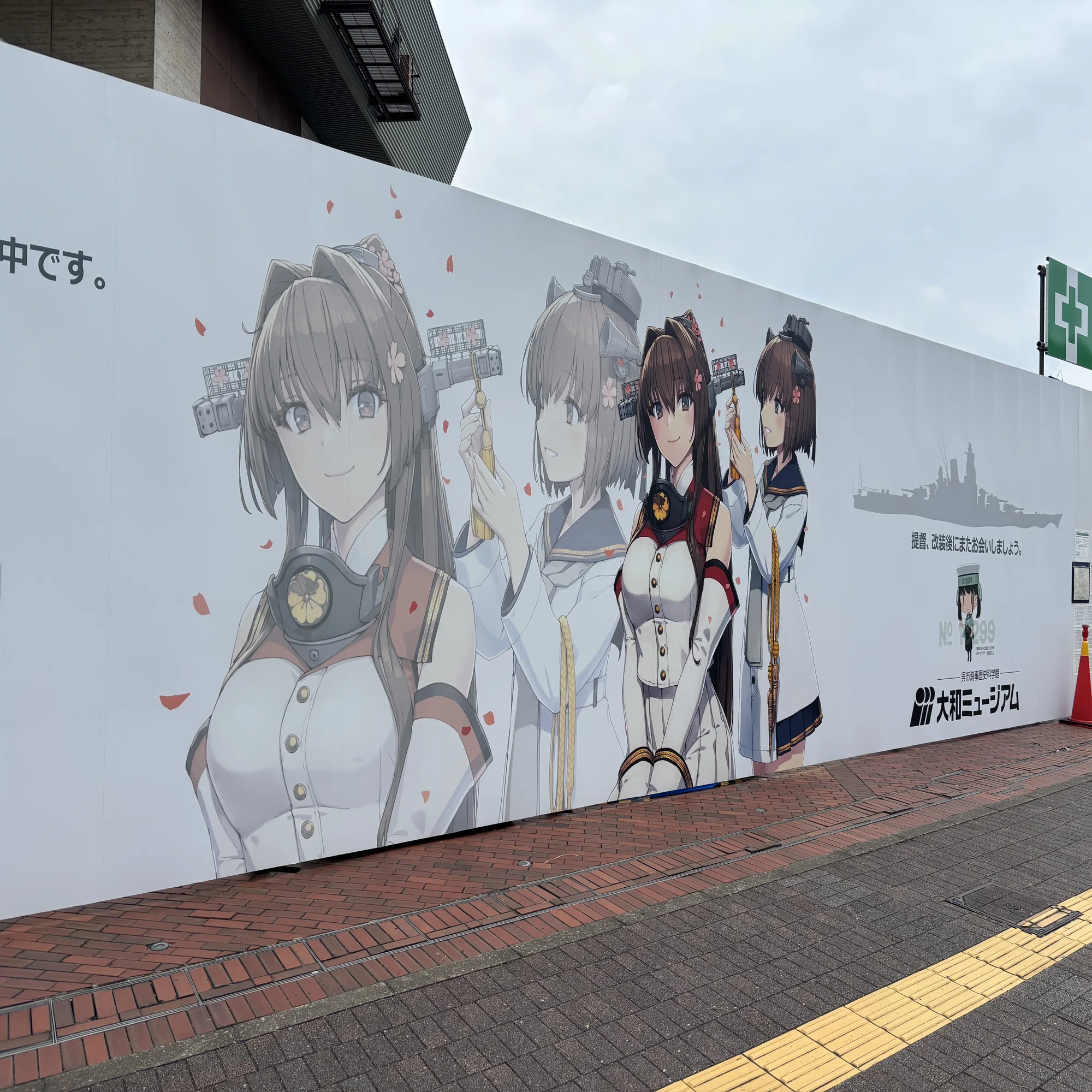 2025年夏艦これリアルイベントin呉】｜ツェーレ