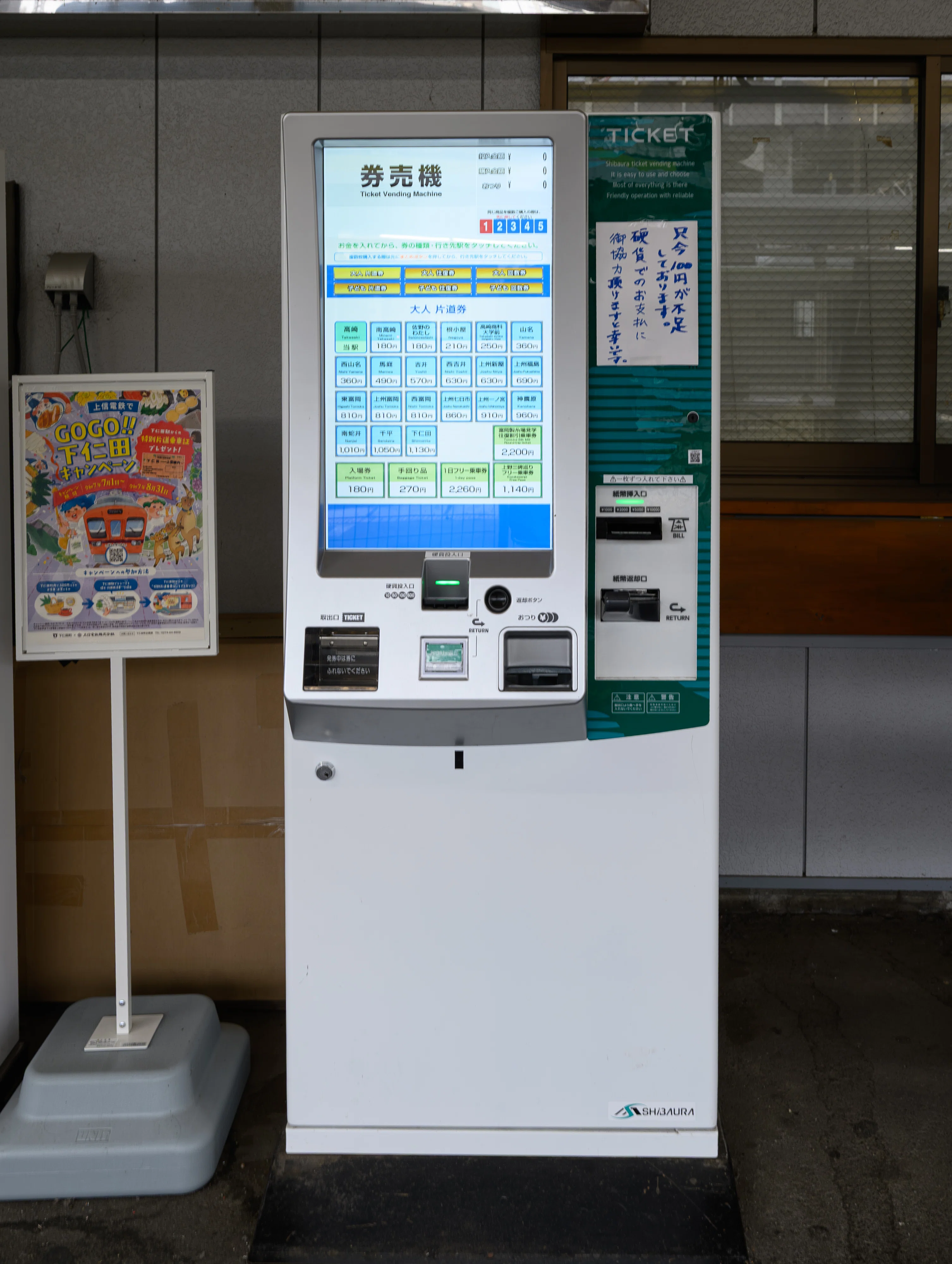 富岡製糸場から寄り道さんぽ、商店街と懐かしい味｜佐宗大介＠旅と散歩