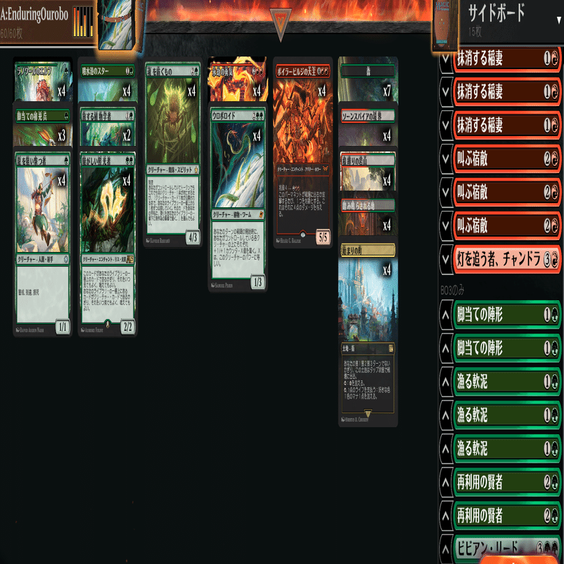 アルケミー】永劫のウロボロイド デッキ紹介【簡易版】｜Kamishiki