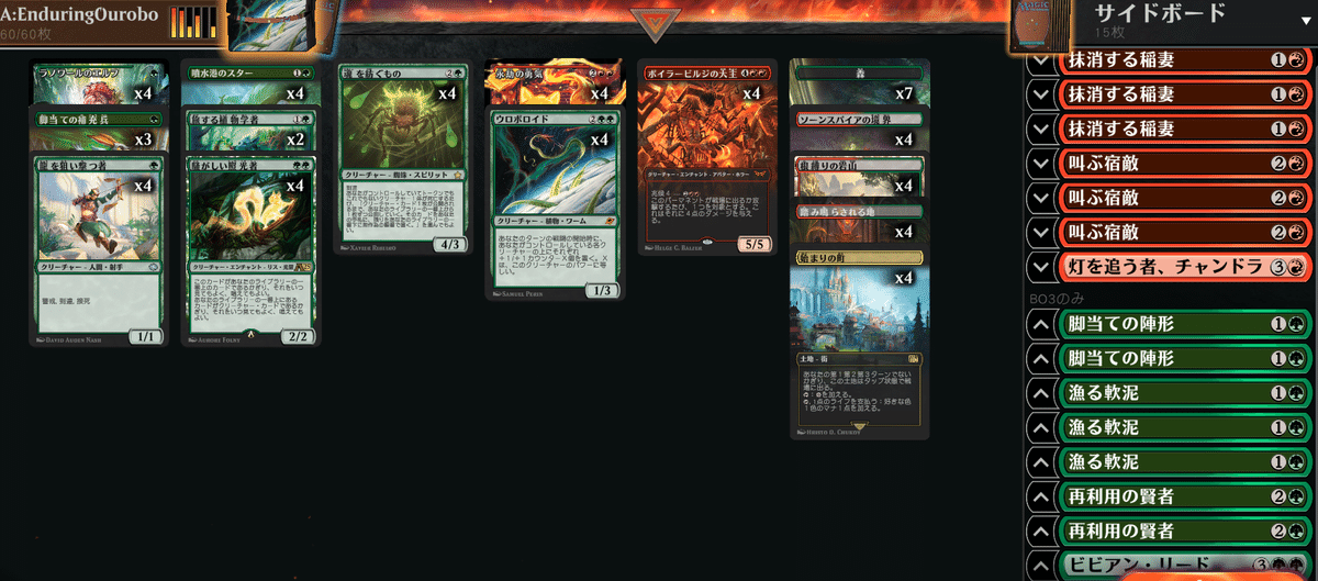 アルケミー】永劫のウロボロイド デッキ紹介【簡易版】｜Kamishiki